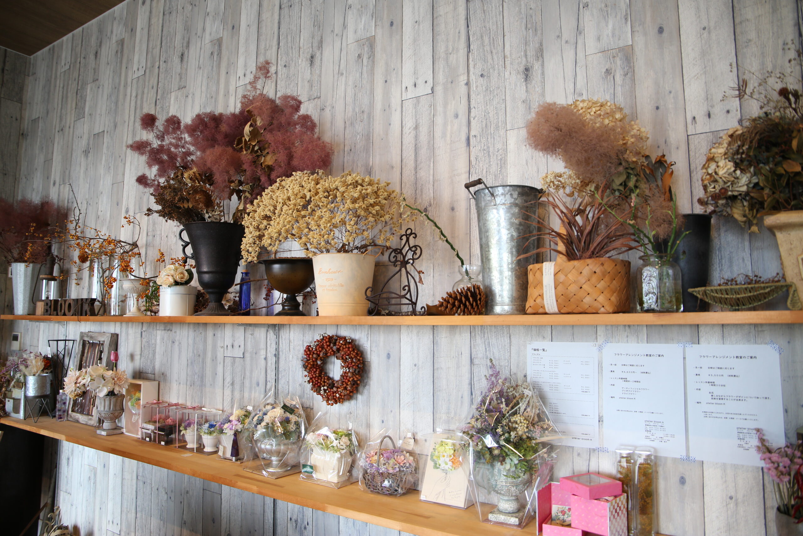 atelier bloom K - コレパノ
