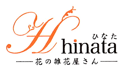 花の雑花屋さん hinata LOGO