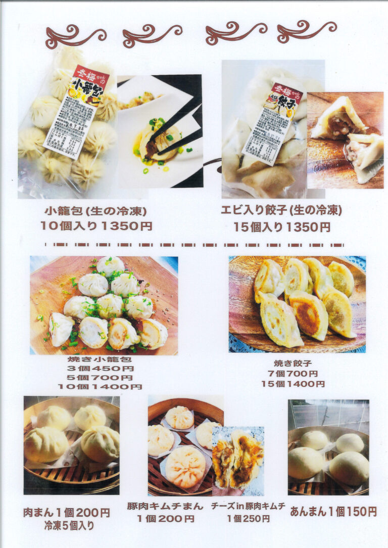 menu_ページ_1