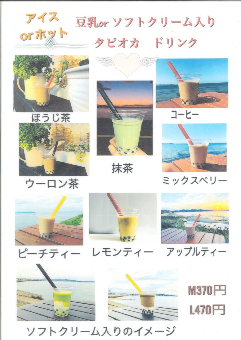 冬梅ちゃんの焼き小籠包メニュー