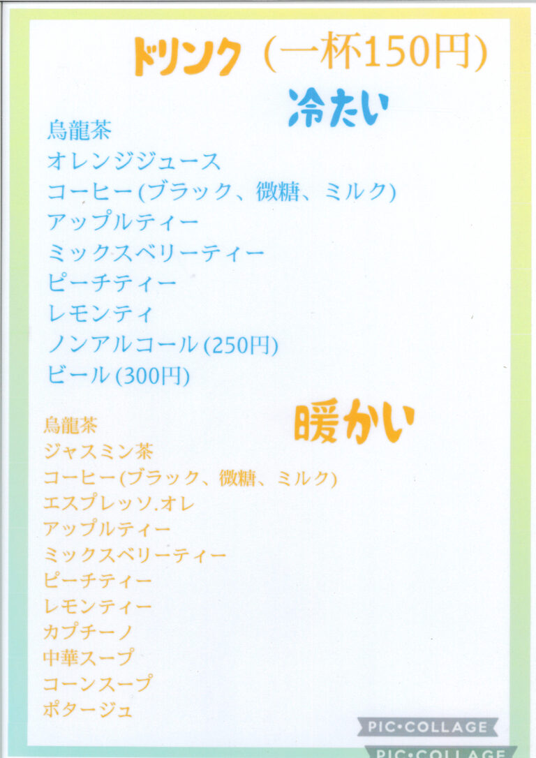 menu_ページ_6