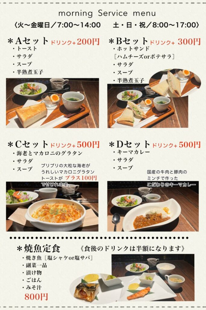 富屋珈琲店