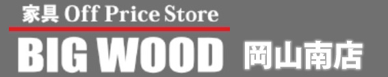 ビッグウッド岡山南店