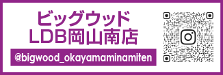 Instagramビッグウッド岡山南店