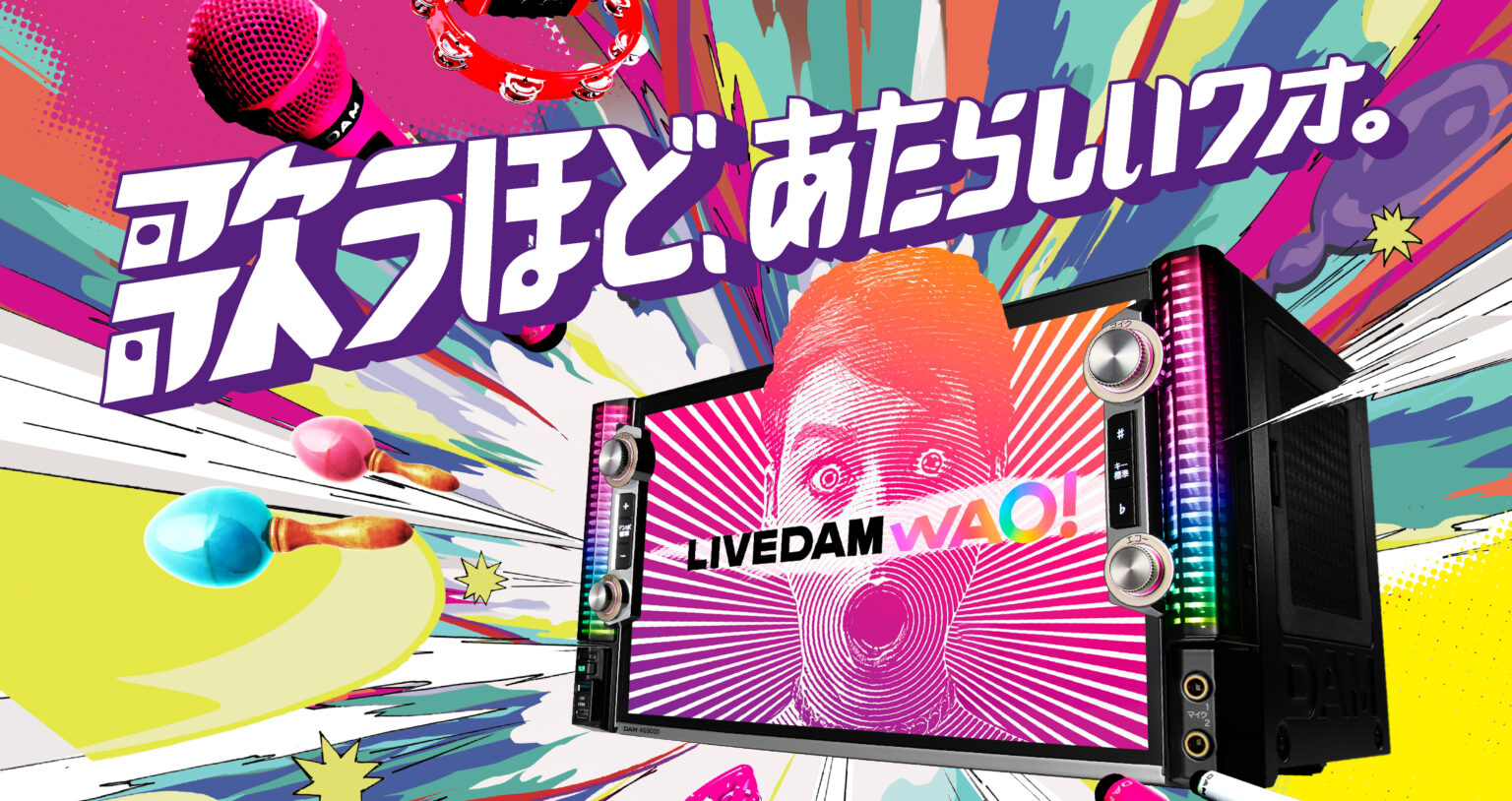 ゴリラDAM
