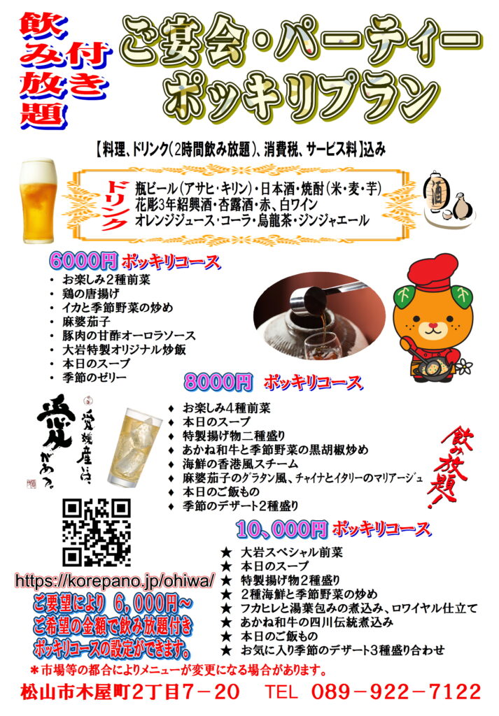雁飯店大岩