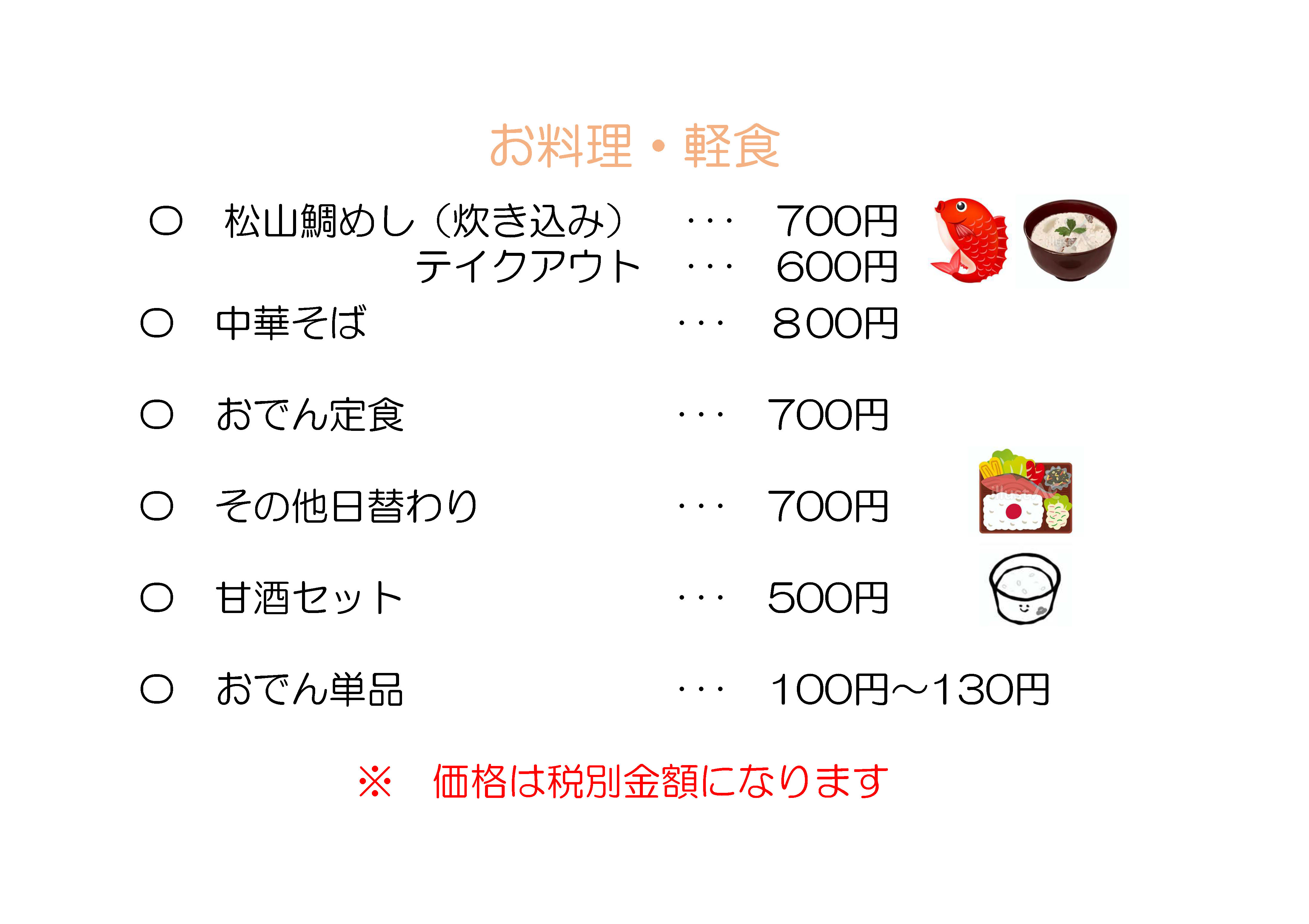 オープンカフェトトロMENU-料理