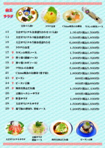 雁飯店大岩グランドメニュー251101_ページ_5