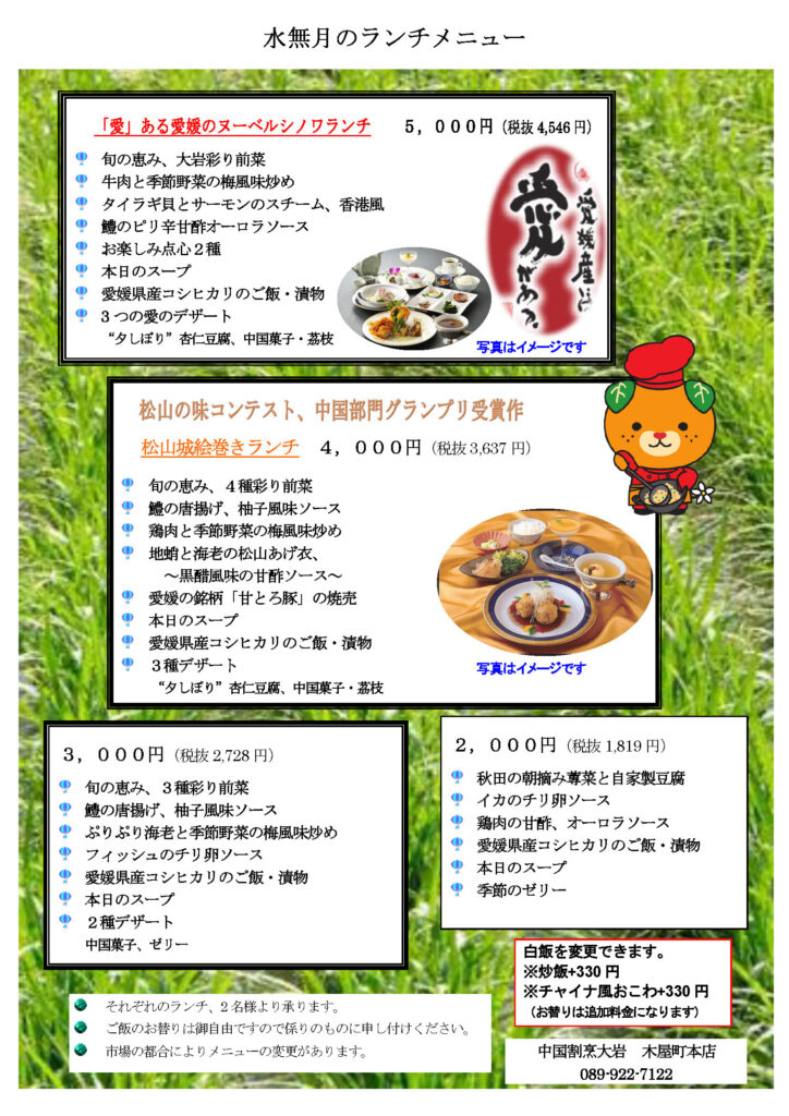 雁飯店大岩