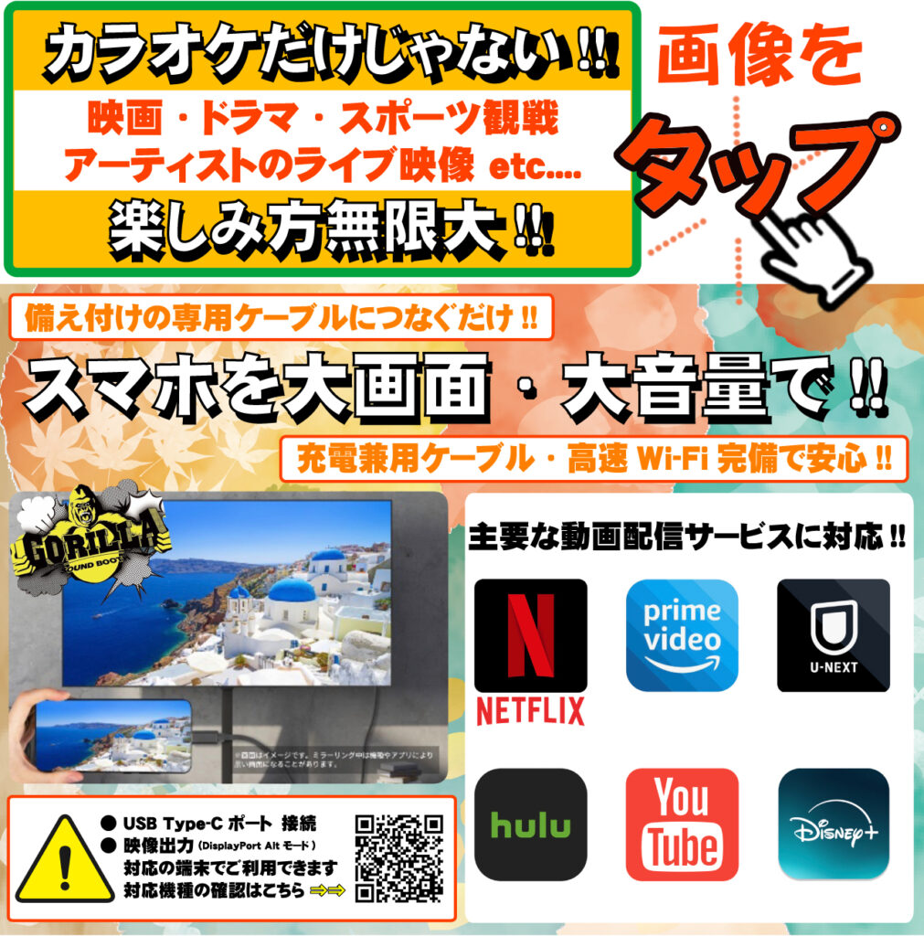 サウンドブースゴリラ